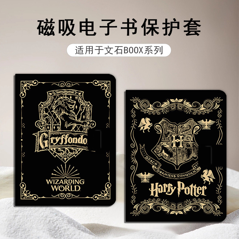 Suitable for Wenstone Leaf5/3 Xiaobaima P6 Xiaocaima Harry Potter Air4 E-Book Poke6/5 Protective Case Suitable for Wenstone Leaf5/3 Xiaobaima P6 Xiaocaima Harry Potter Air4 E-Book Poke6/5 Protective Case