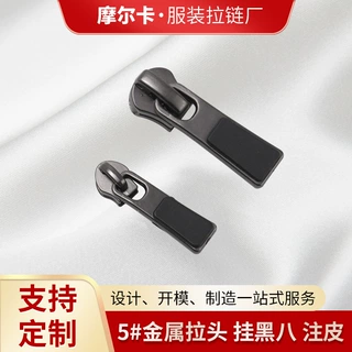 定制5号金属拉链头注塑拉片 箱包羽绒服冲锋衣彩色5号定制拉头