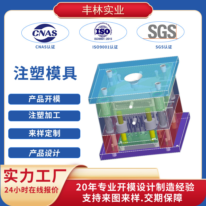 专注塑胶外壳 各类塑胶制品 注塑工厂一站式定 制生产 东莞实力工