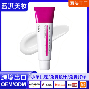 Cross-Border Best-Selling Arbutin 7% Tranexamic Acid 4% Cream Arbutin Niacinamide Cream