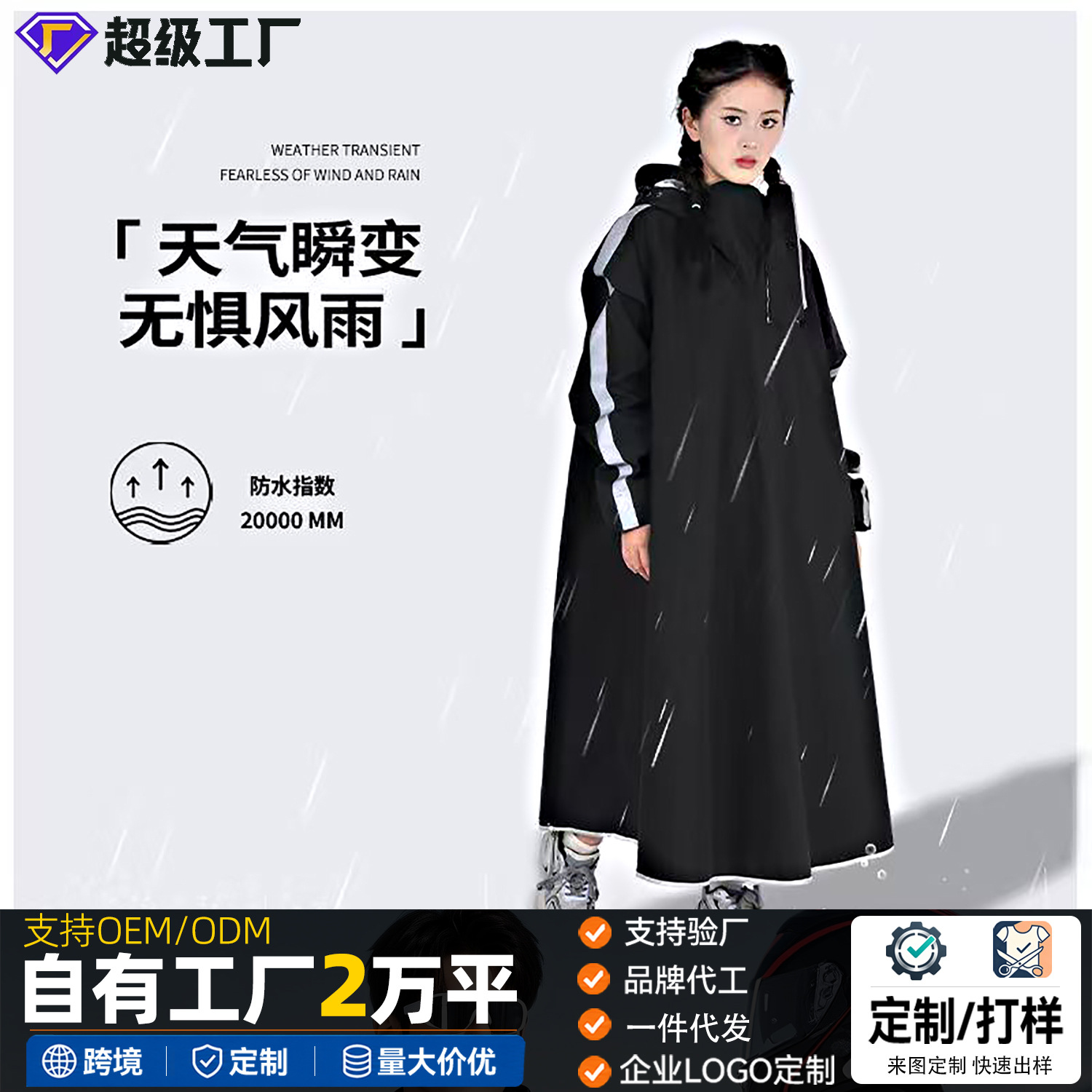 Impermeable para Moto Eléctrica de PVC y Poliéster, Impermeable, Reflectante para Ciclismo y Senderismo