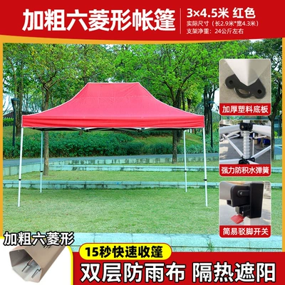 Avtomobil dam çadırları – Four Corner Large Umbrella - 345-bold-six-diamonds-red-default-items