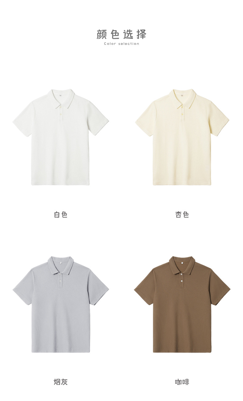 华夫格翻领POLO衫短袖t恤 (16).jpg