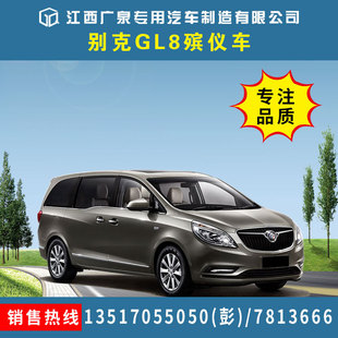 Фабрика прямой продажи Шанхай Генерал GL8 похоронные автомобили/Труп автомобиль/похоронные автомобили Делюкс Модификация