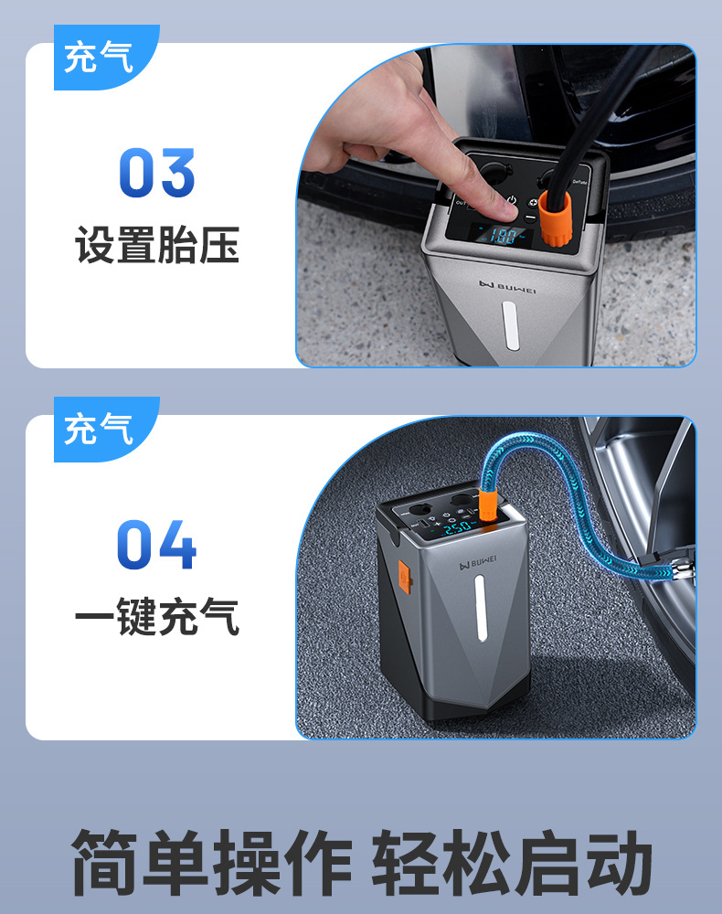 [Gf] Buwei Car Emergency Jump Starter Power Supply Air Pump Blower Compressor All-In-One Multifunctional Power Bank