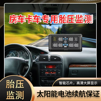 Micro Truck Light Truck External – Tire pressure monitoring system