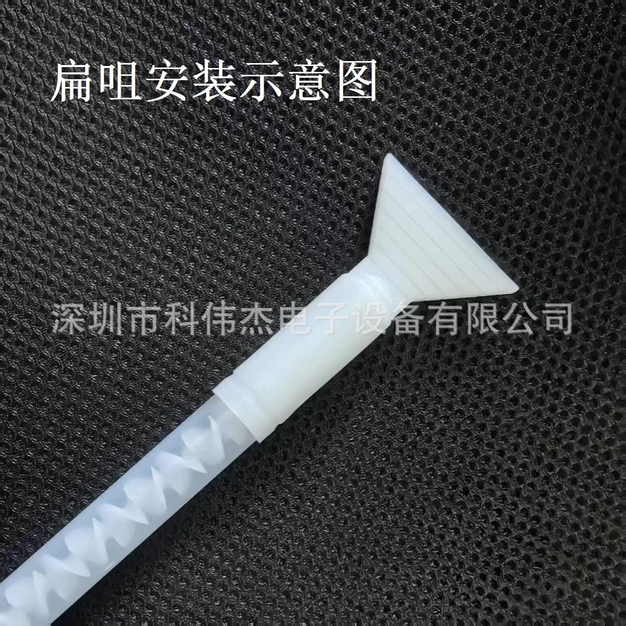 AB静态混合管13系列扁咀转接头 扁平涂胶宽胶嘴CLIN外牙扁口胶咀