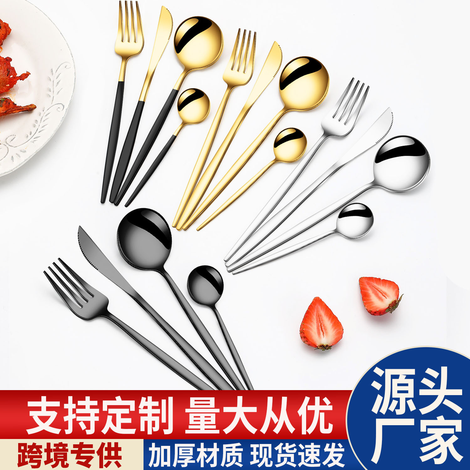 Acero inoxidable transfronterizo portugués cuchillo y tenedor cuchara de té cuchara de oro creativa engrosada cuchillo y tenedor de filete conjunto de cuatro piezas