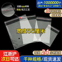 55cm��͸��OPP��ճ�����b�����m���Է���Ӻ񲻸��z���S�����l