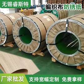 其他塑料薄膜;防锈纸;包装薄膜