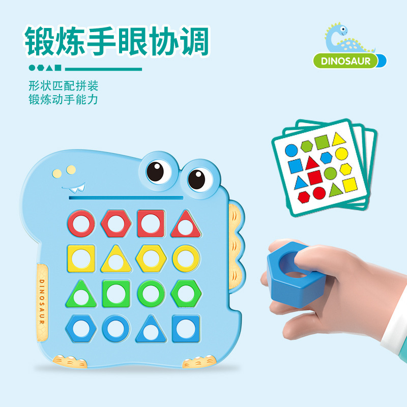 跨境恐龙对对碰几何形状配对启蒙思维训练亲子互动儿童益智玩具|undefined