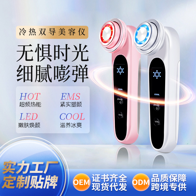 Cross-Border Household Ice Compress Photon Rejuvenation Introduction Device, Microcurrent Lifting and Firming Facial Massager, Hot and Cold Beauty Device