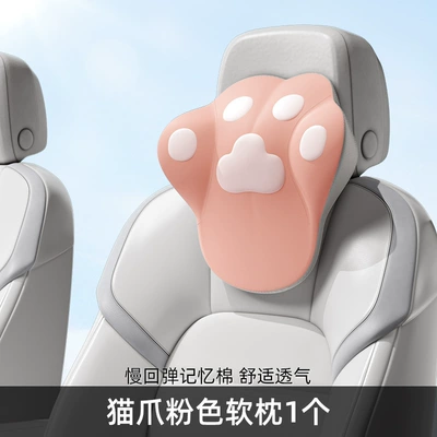 2026 New Car Headrest, In-Car Headrest - 1-cat-paw-pink-soft-pillow-slow-rebound-memory-foam-comfortable-and-breathable