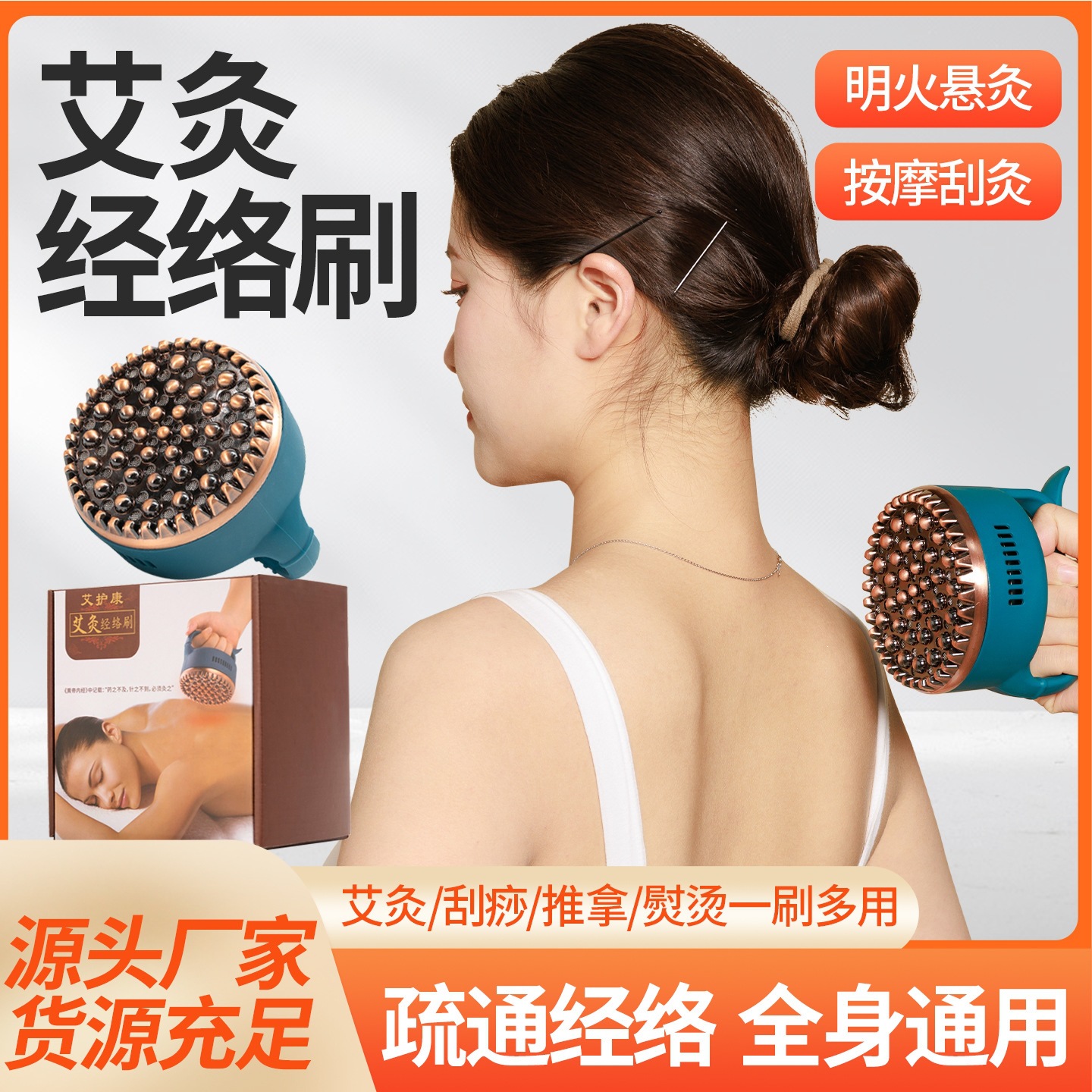 Moxa Meridian Brush Metal Gua Sha Massage Tool for Back and Abdominal Wellness Gift Box overview