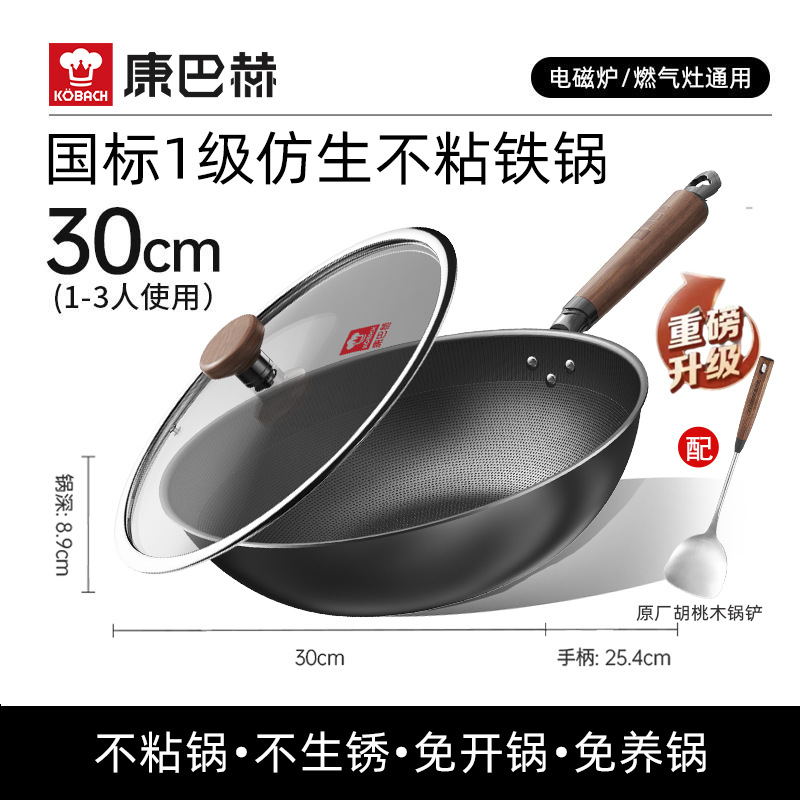 Pan de hierro no pegajoso de Kombach, pan de frita doméstico sin recubrimiento, pan de hierro especial de horno electromagnético de gas, pan abierto