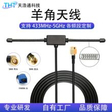 433MHz羊角天线FM/GSM/2G/3G/4G智能家居遥控设备专用频段定制