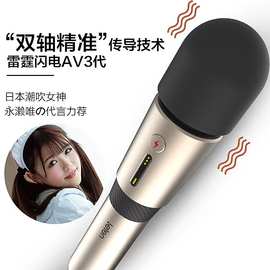 leten/雷霆暴风新品闪电AV棒一/二/三代女用智能加温震动棒