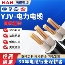 YJV˼~|2о2.5/4ƽ^ȼ͉~о|