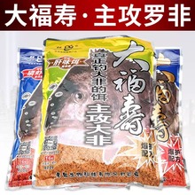 老.鬼罗非饵料大福寿浓鲜腥磷虾饵浓肝味肝味饵专攻大非黑坑批发