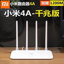 二手小路由器4A千兆智能家用WiFi高速稳定穿墙王5G双频大功率