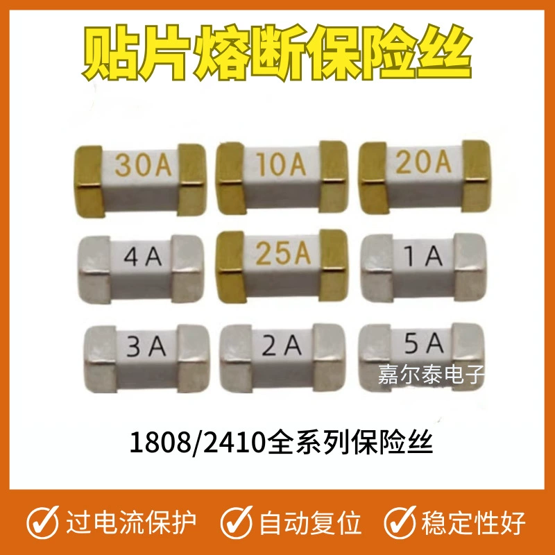 SMD1808 одноразовый патч 2410 предохранитель 6125 золото и серебро ножки 2A предохранитель тока