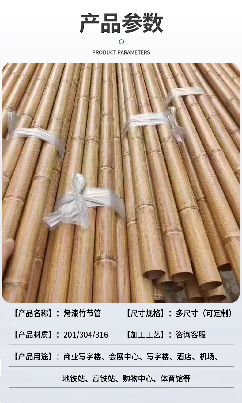 烤漆竹节管_05.jpg