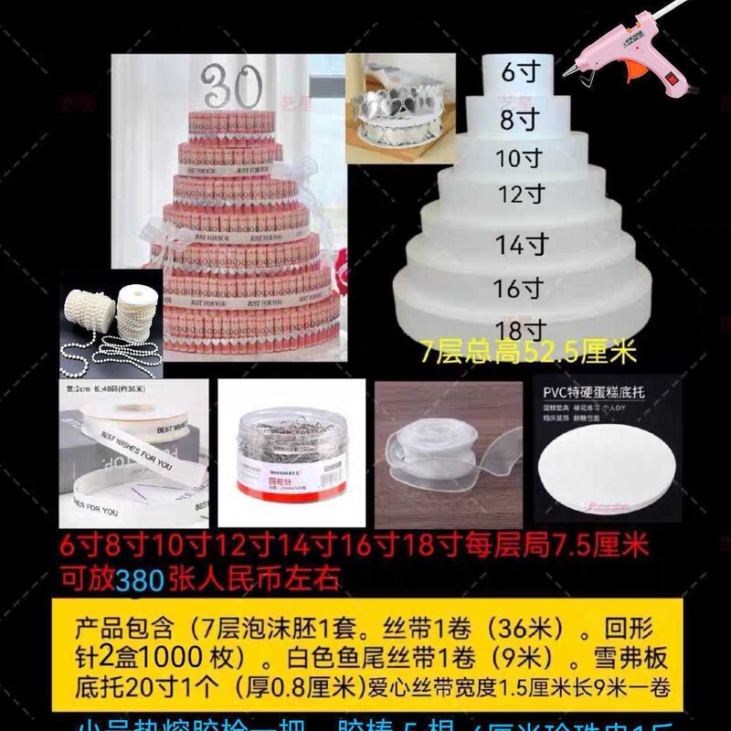 お金のある花のケーキ材料パッケージ、泡入り胚芽、手作りDIYケーキ、オプションで多層|undefined
