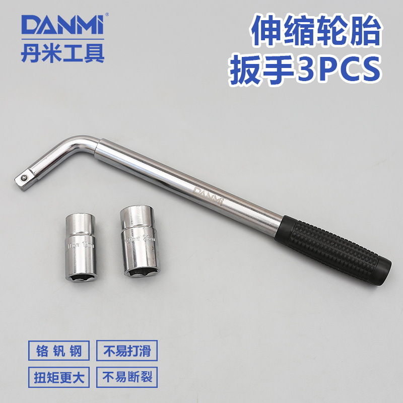 省力汽车轮胎扳手加长伸缩式L型轮胎扳手套筒拆卸换胎套装工具