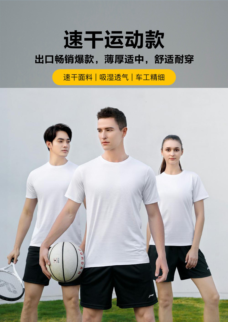 03_01_详情模板_运动速干款.jpg