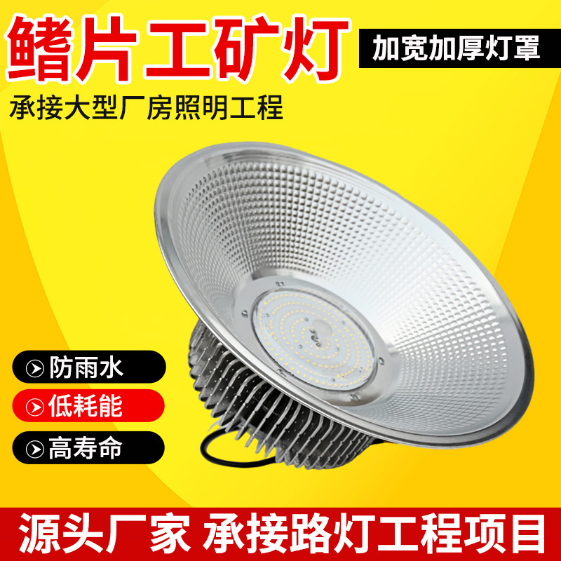 Led Finned Industrial and Mining Lights 100W 150W 200W Factory Lights Ceiling Warehouse Workshop Industrial Lighting Ceiling Lights
