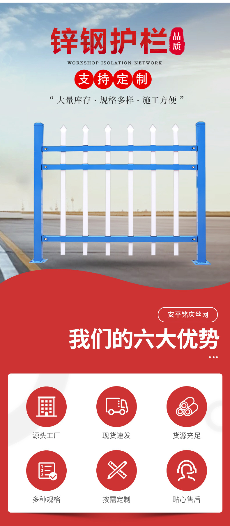 锌钢护栏详情页_02.jpg