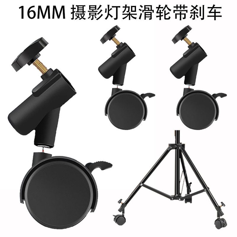 Photography lamp frame pulley universal wheel with brake tripod caster 8806 bracket pulley 16MM pipe diameter mobile frame Photography lamp frame pulley universal wheel with brake tripod caster 8806 bracket pulley 16MM pipe diameter mobile frame