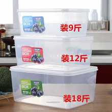 塑料大容量保鲜盒三件套装冰箱储物盒收纳盒厨房透明密封盒
