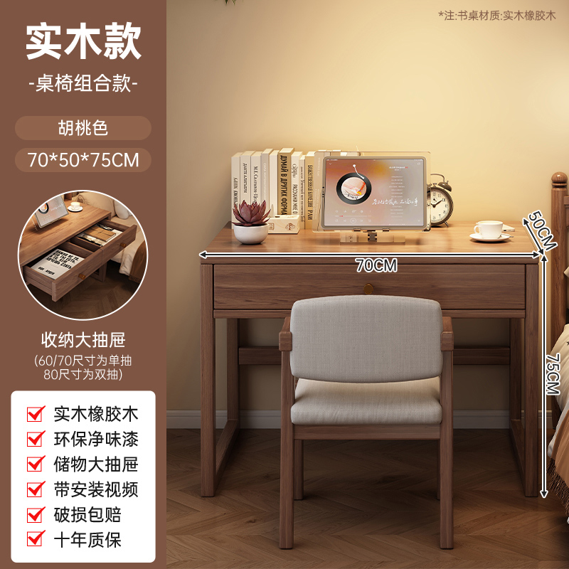 Mesa de escritorio, estante de madera sólida, escritorio de escritorio, escritorio de escritorio, dormitorio pequeño, escritorio de computadora, escritorio de oficina