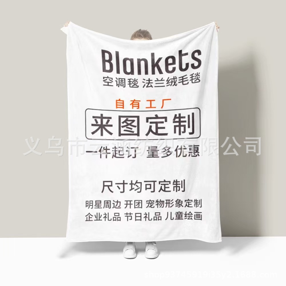 3D打印数码印花毯动漫周边礼品法兰绒明星四季通用照片毯子
