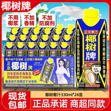 ҬҬ֭330ml*24ֲﵰեҬ֭Ҭ̺خaˮ