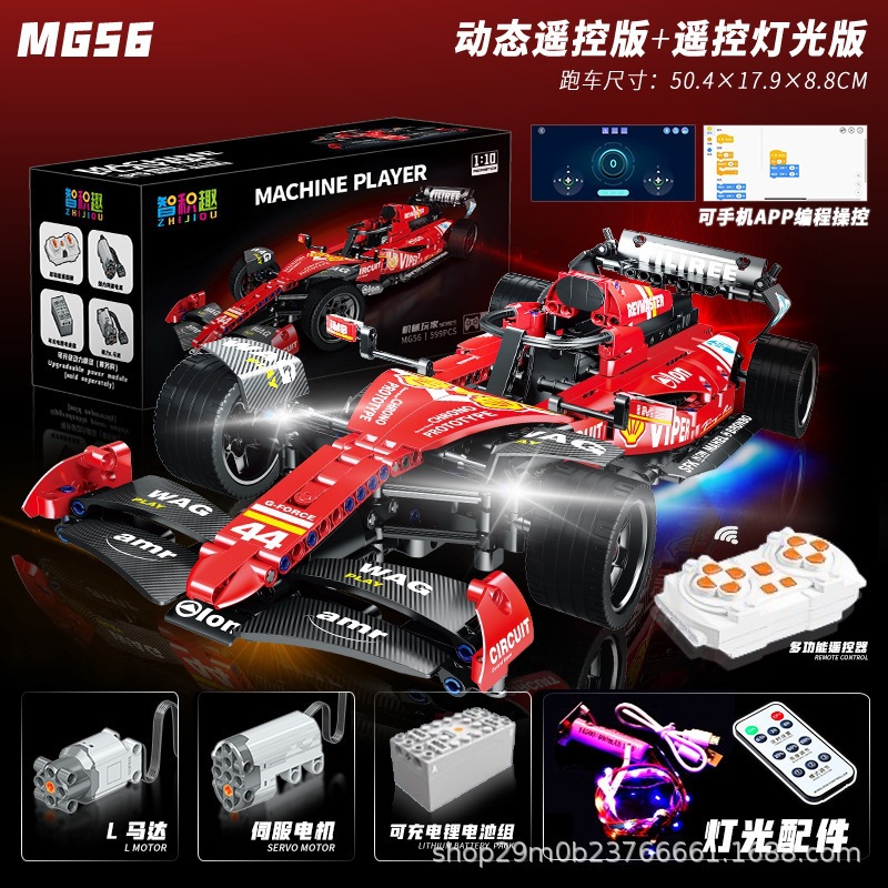 1:10 Ferrari F1 + grupo de potencia de luz de control remoto
