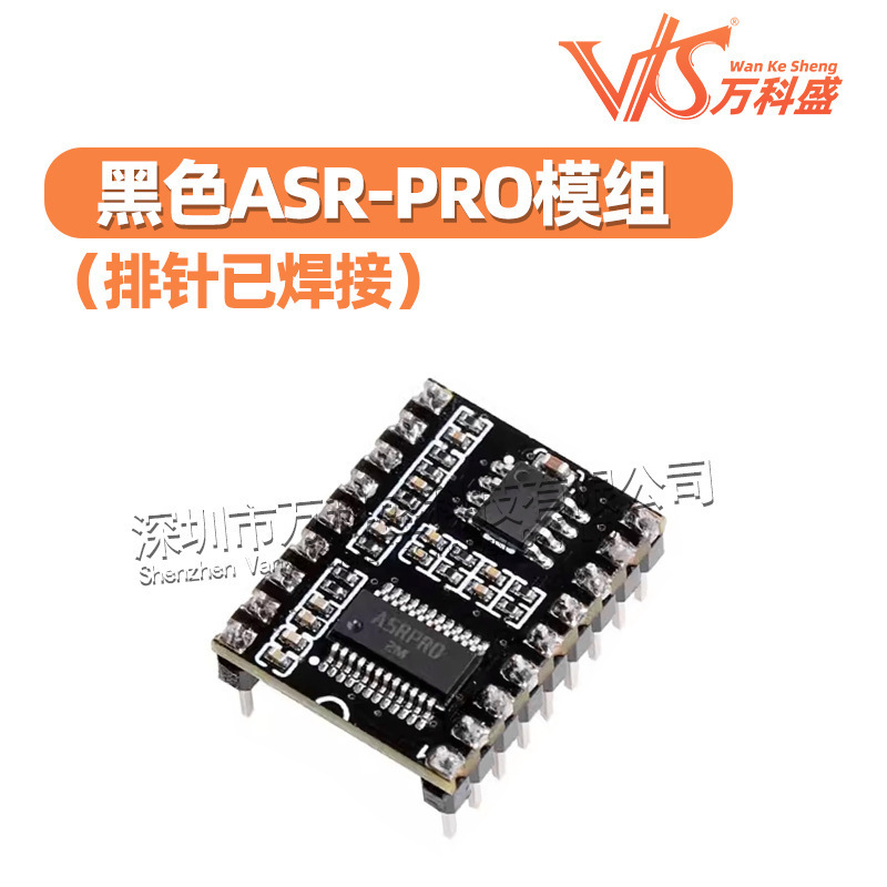 ASR-PRO音声インテリジェント音声認識制御モジュールAIオフライン認識開発ボードカスタム項目|undefined