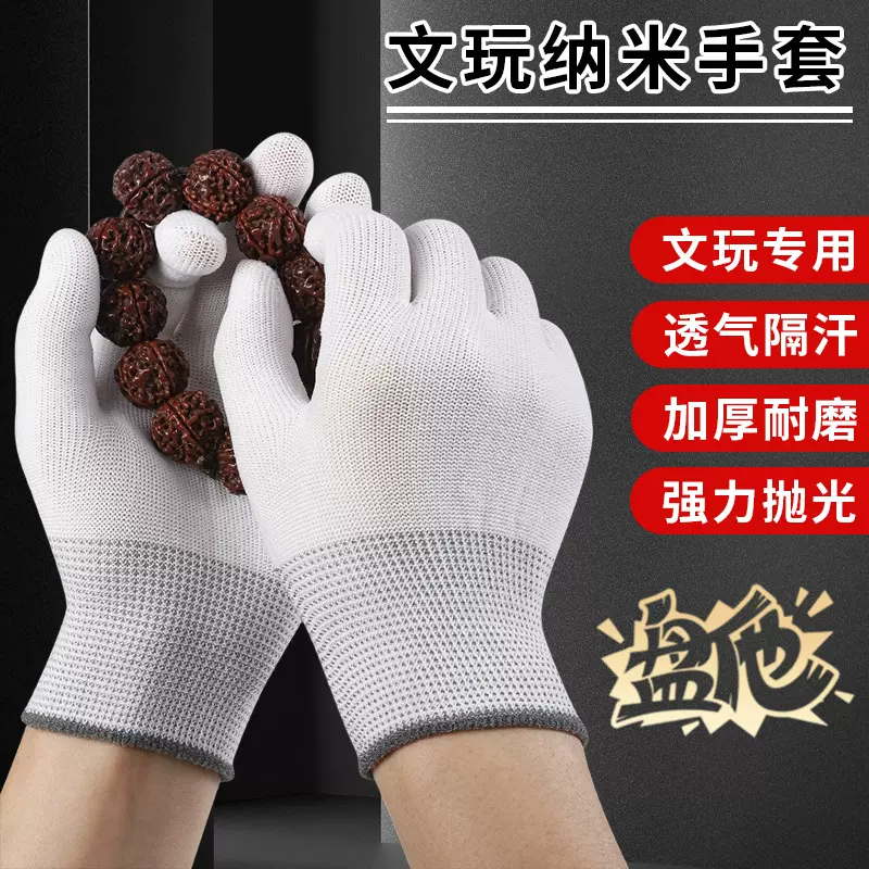 文玩盘珠手套抛光玉化打底包浆高弹透气盘星月菩提金刚猴头批发