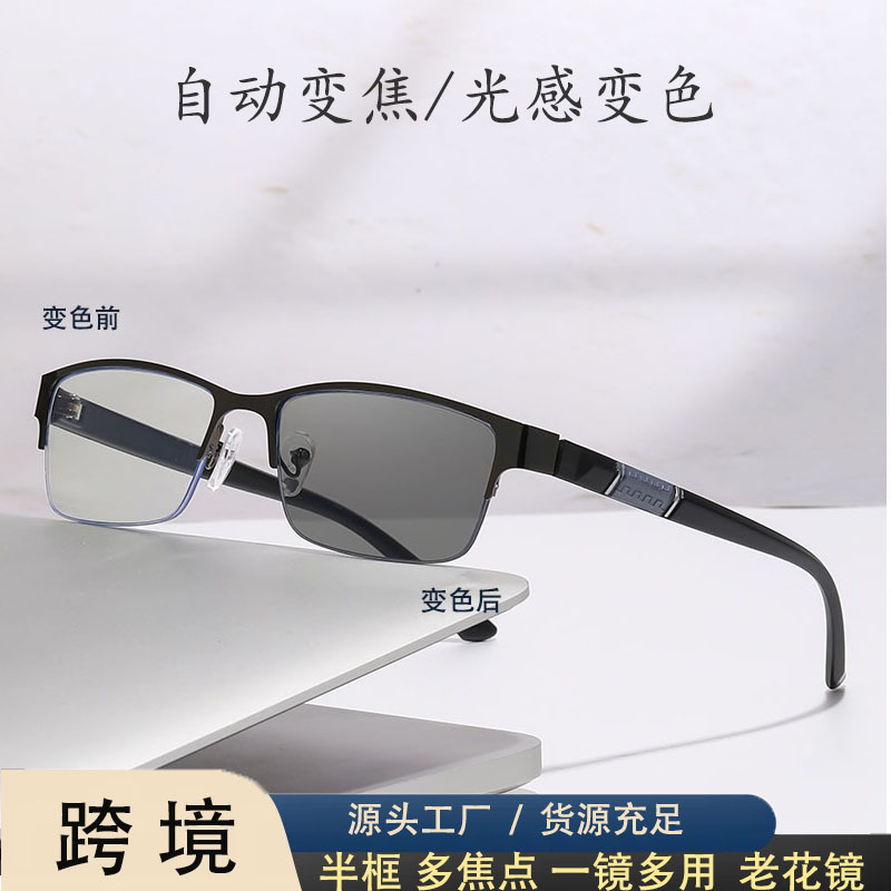 Sensor de luz decolor auto zoom gafas de presbyopia comercial transfronterizo medio marco gafas de presbyopia hombre de edad media y vieja