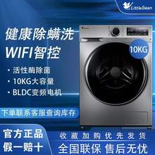 小.天鹅TG100VT096WDG-Y1T洗衣机滚筒全自动家用智能10KG变频