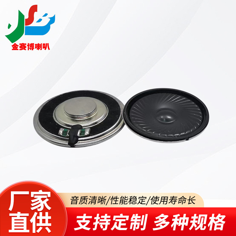 50-speaker iron shell loudspeaker audio voice intercom speaker…