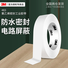 3m�ܷ��z 483����ϩ���I�z����ȫ���R�����͸ߜط�ˮ�o��3m�����z