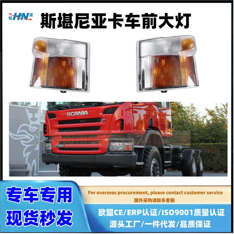 Adaptable al camión Scania P410 / 420 / 310 / G440 bombas faro de dirección luz de vehículo