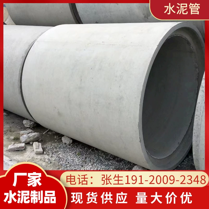 Дунгуань вторичный железобетонный слив цементных труб