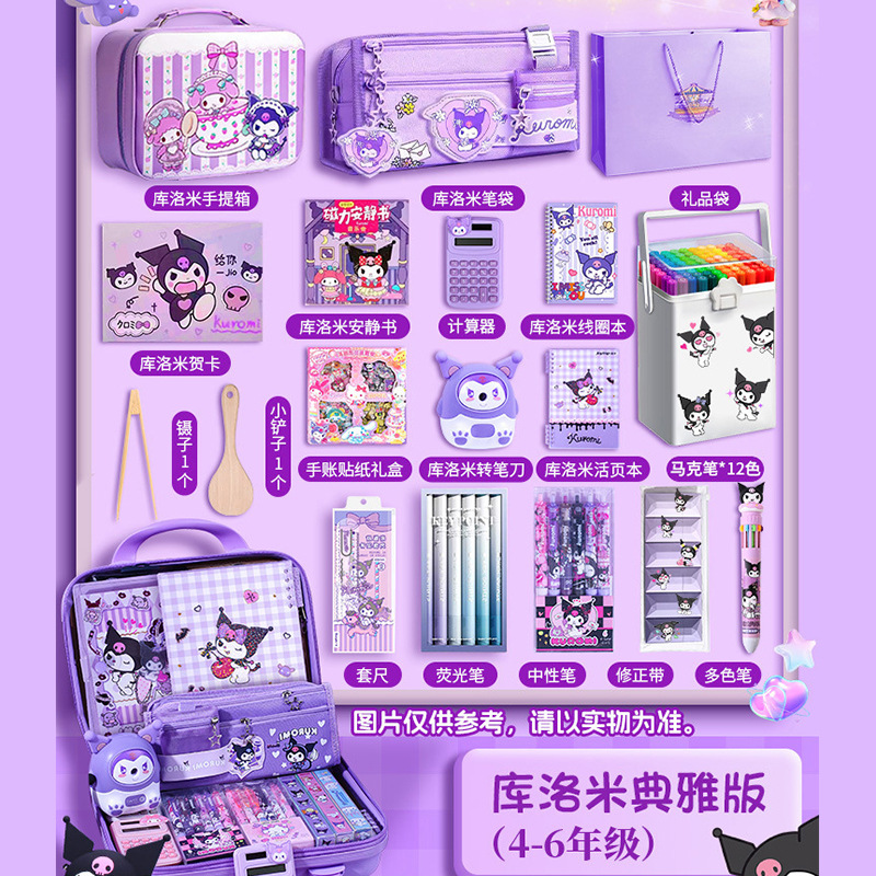 Kulomi Stationery Set Regalo de cumpleaños del Día del Niño de alto valor para estudiantes de primaria