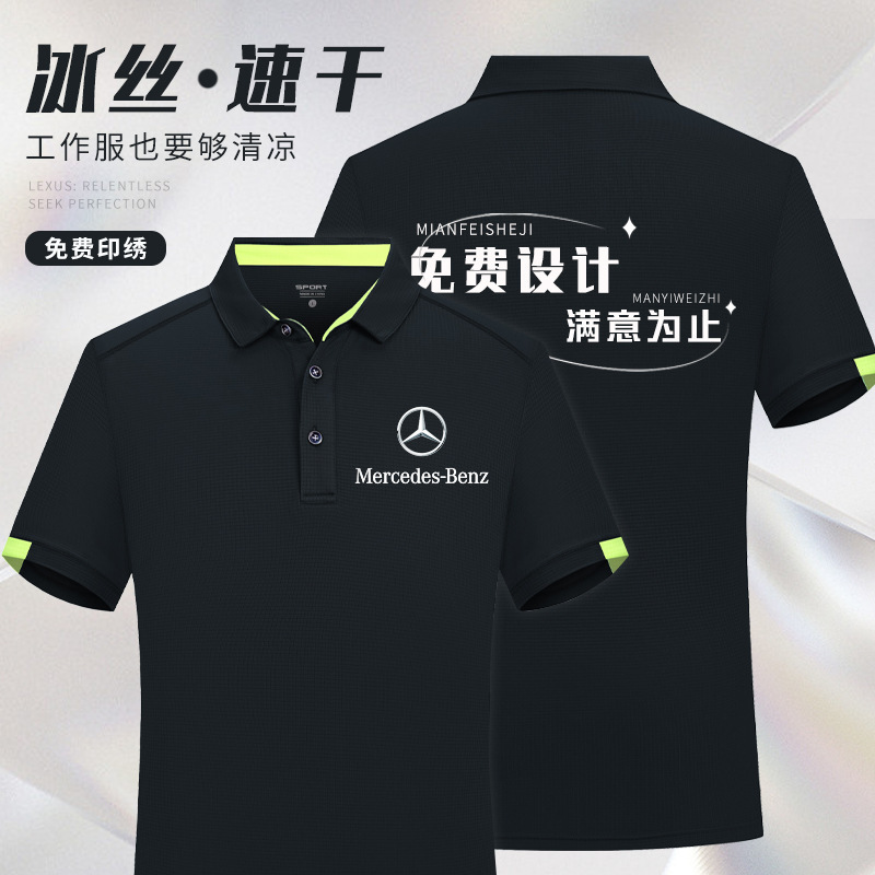 Quick-drying T-shirt Customized Work Clothes Polo Shirt Men's Quick-drying Work Clothes Summer Short-sleeved Auto Repair Factory Clothes Ice Silk Printing