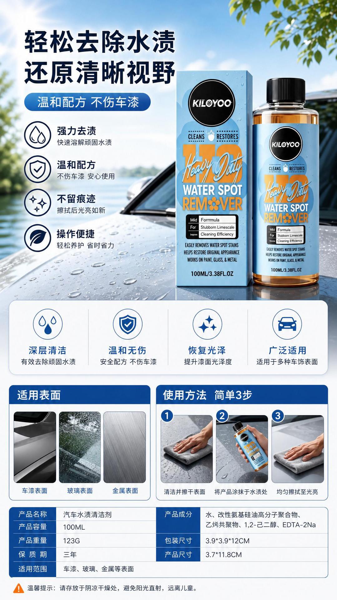 KILOYOO Windshield Water Stain Cleaner - Convenient Daily Cleaning and Shine Maintenance - Car Water Stain Cleaner