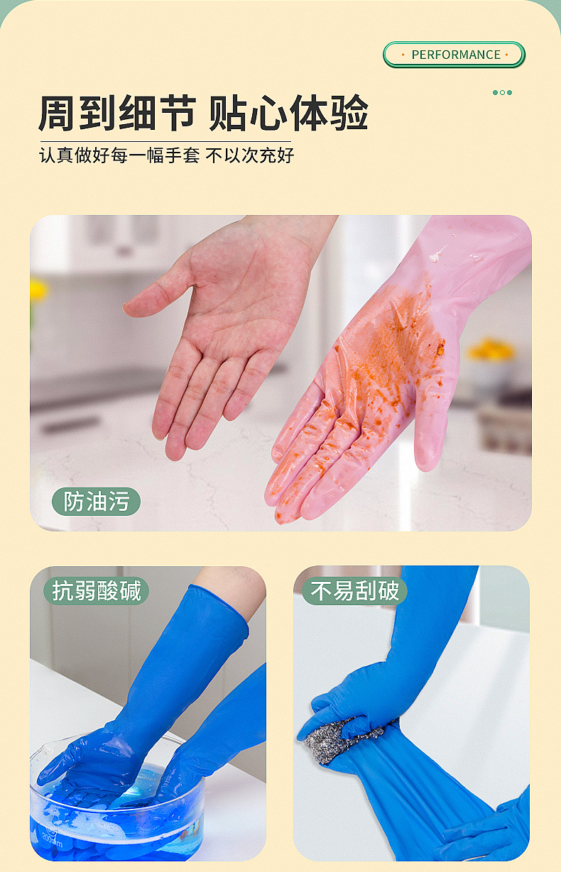 16寸加长丁腈手套