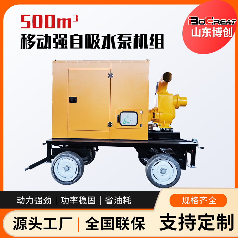 柴油机组防汛移动泵车500立方米/小时扬程20米45KW水泵机组